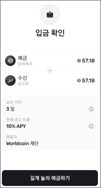 입금 확인 화면