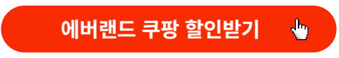 에버랜드-쿠팡할인