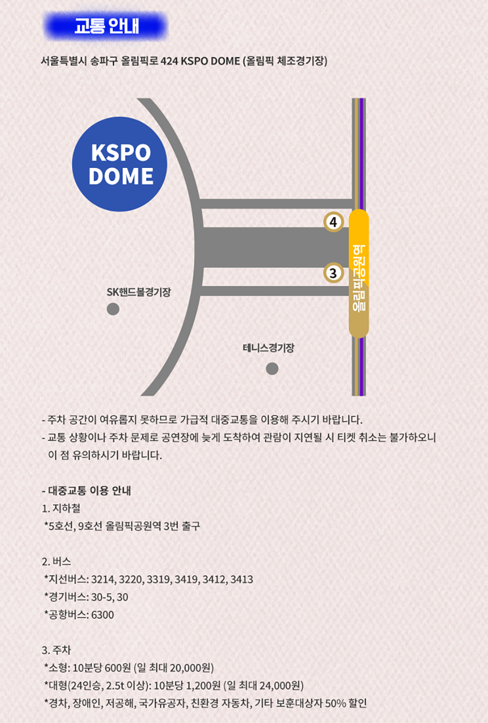 영탁 단독 콘서트