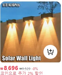 알리 익스프레스 프로모션 코드