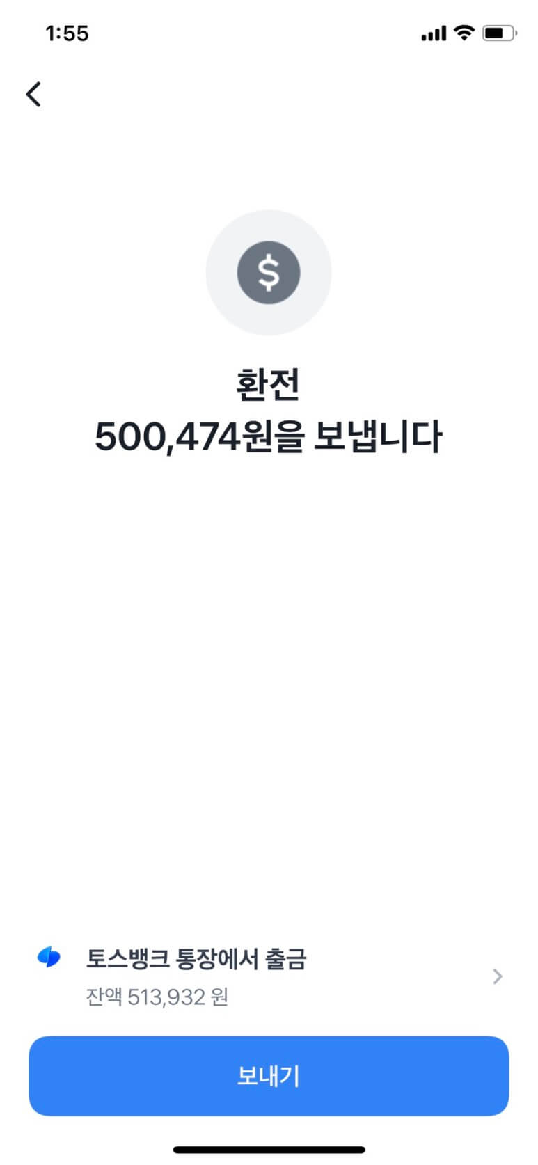 환전9