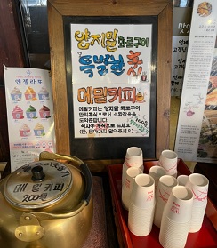 후식-메밀커피