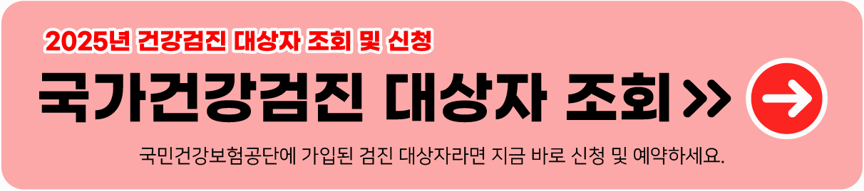 유아기/노년에 뼈 건강과 면역력을 위한 필수 영양소 - 비타민 D