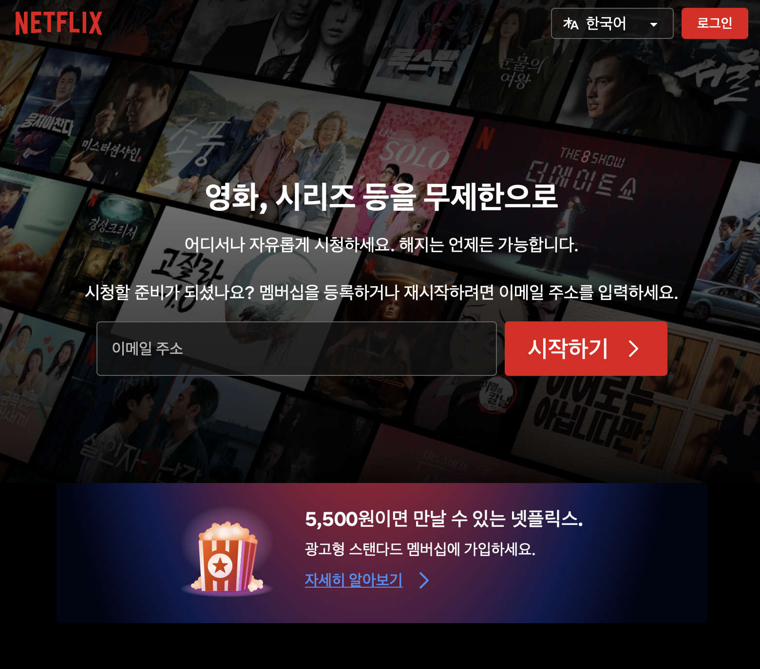 넷플릭스-요금제-가입-해지-환불-방법