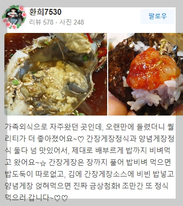 꽃담 리뷰