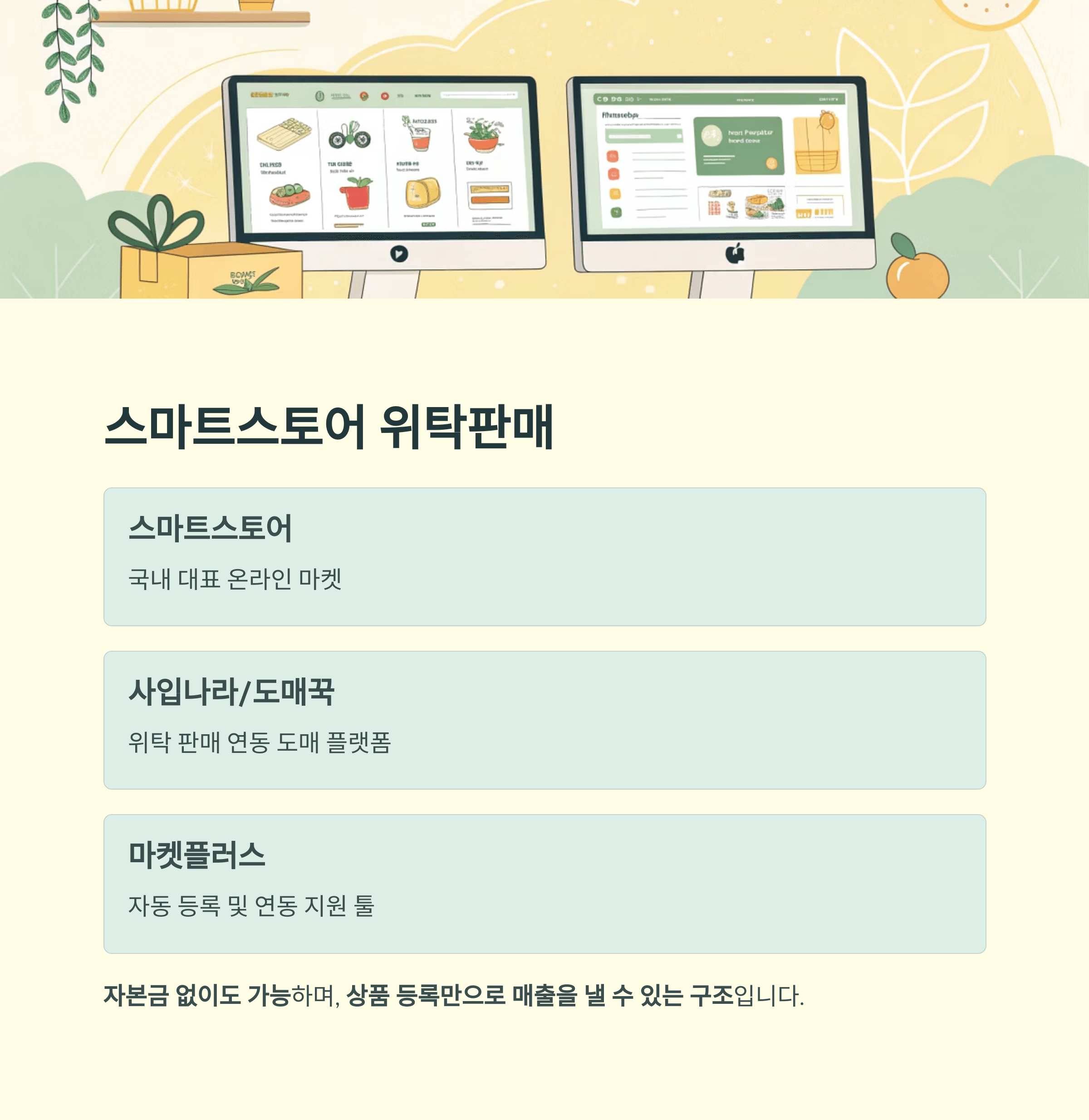 2025년 주목할 만한 부업 트렌드