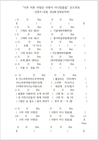 김광석 너무 아픈 사랑은 사랑이 아니었음을 가사 무료듣기_18
