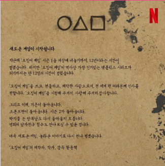 오징어게임 무료보기 및 다운로드 다시보기