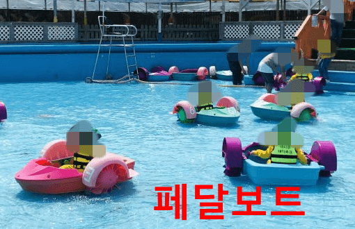 수영장에서페달보트타기