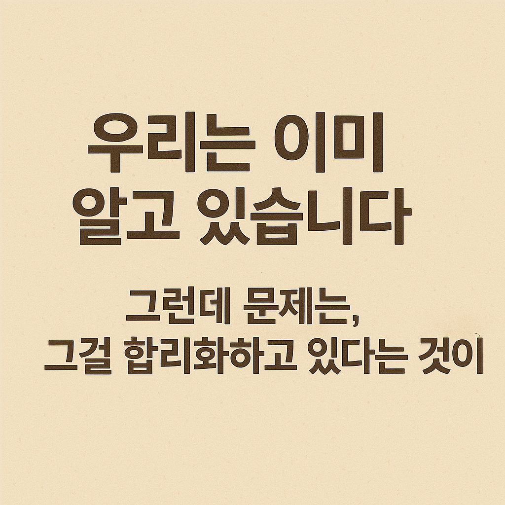 우리는 이미 알고 있습니다.