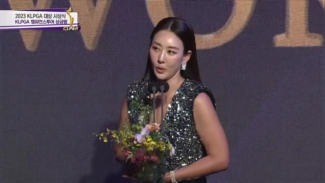 2024 KLPGA 대상 시상식 무료중계