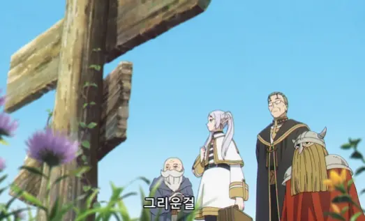 장송의프리렌-힘멜독백-그리운걸-이미지