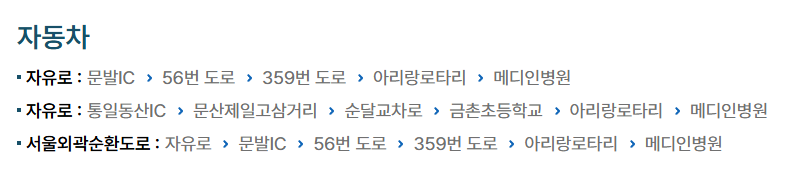 메디인병원장례식장
