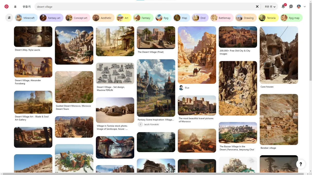 사막의-이미지들이-모여있는-핀터레스트-홈페이지