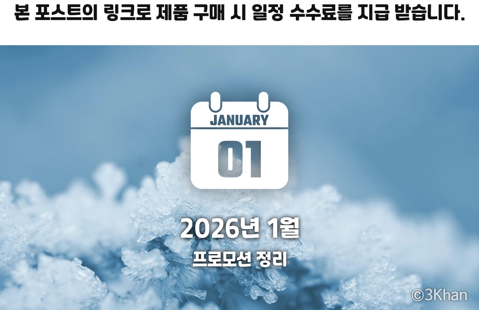 알리익스프레스 1월 프로모션 정리