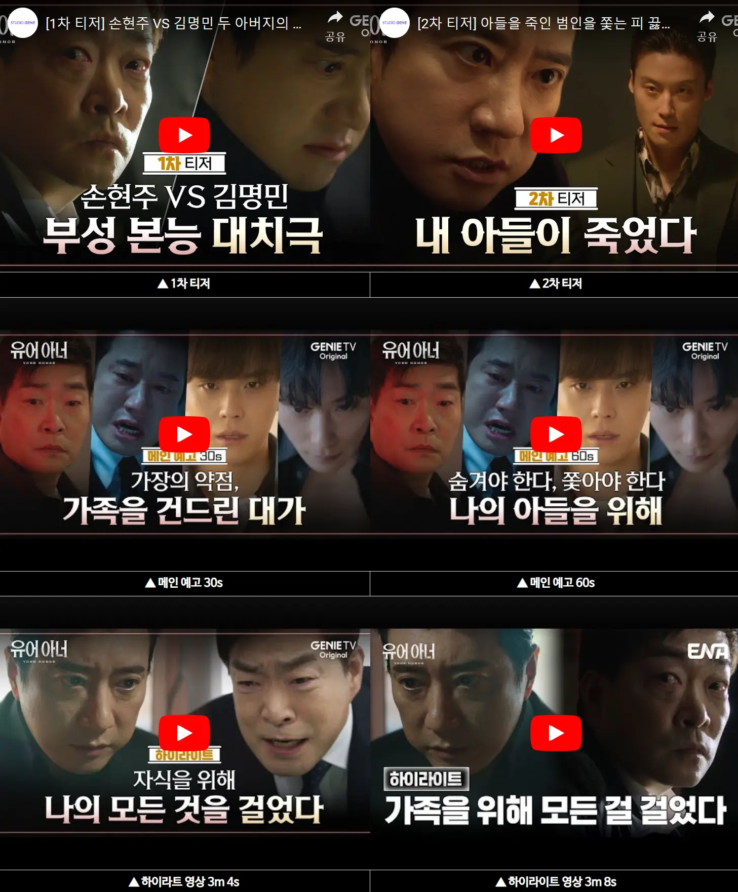 유어 아너 티저