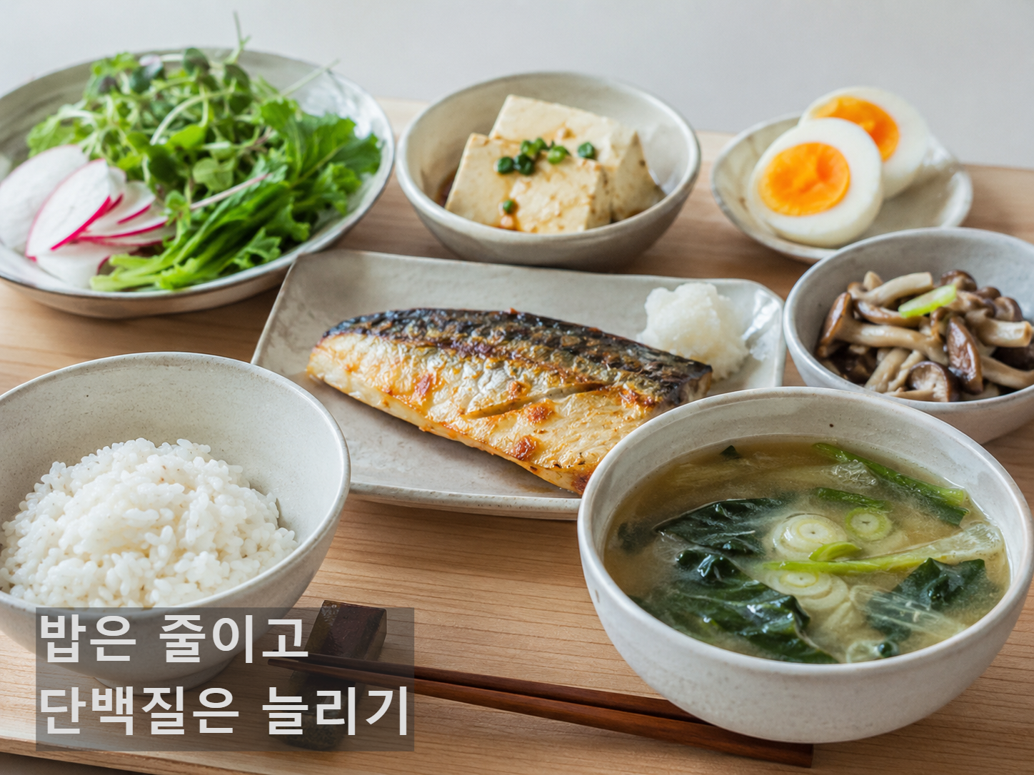 40대 남성 허리둘레 줄이는 건강 식단 이미지