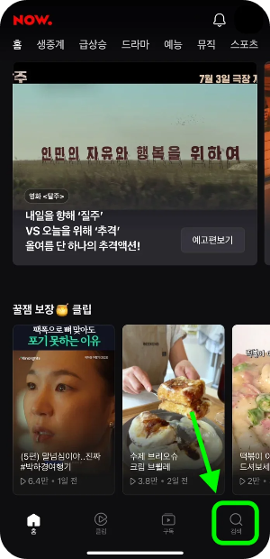 한일톱텐쇼 투표방법, 출연진, 방송시간 등 정보 총정리