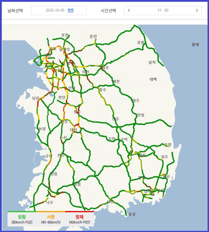 귀경길 정체 예상시간