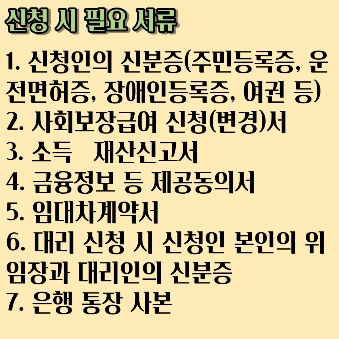 2023 장애 수당