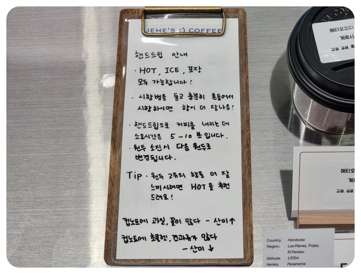 제헤즈커피-원두-설명
