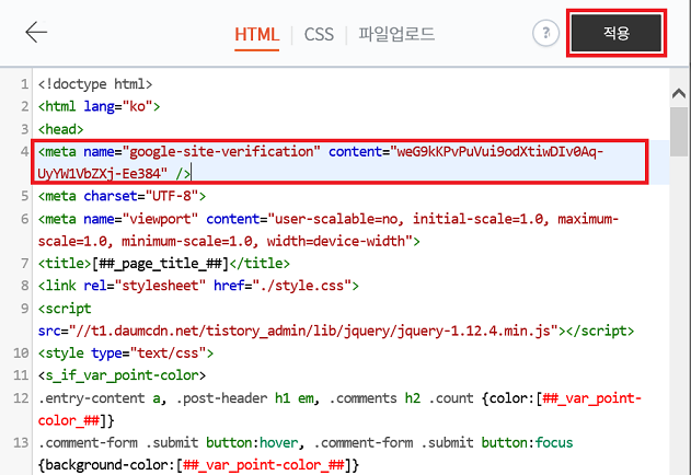 티스토리 HTML 편집