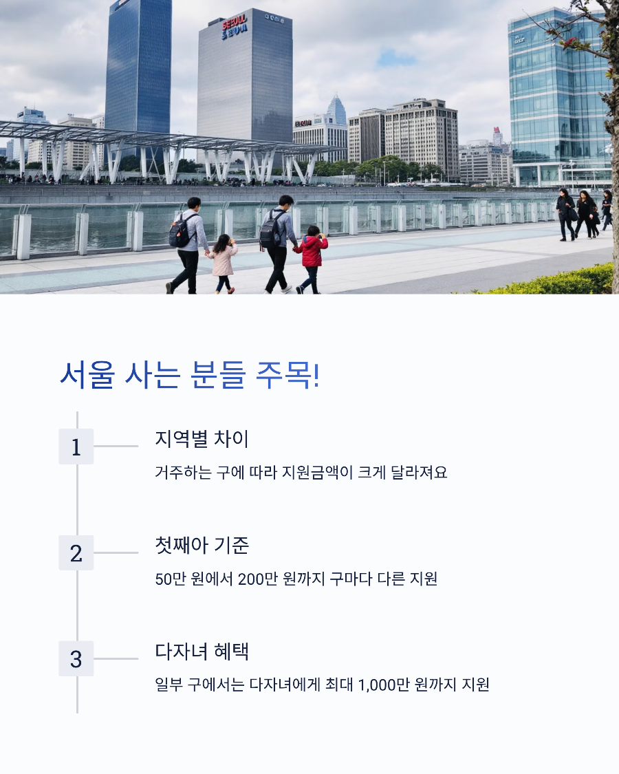 충청&middot;강원 지역 출산지원금 비교 ⛰️