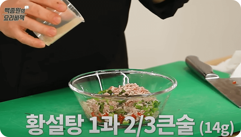 새우젓 양념 만들기