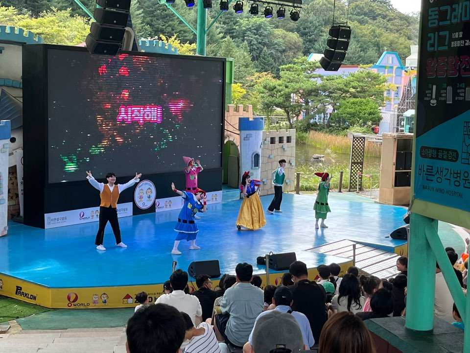 오월드 공연