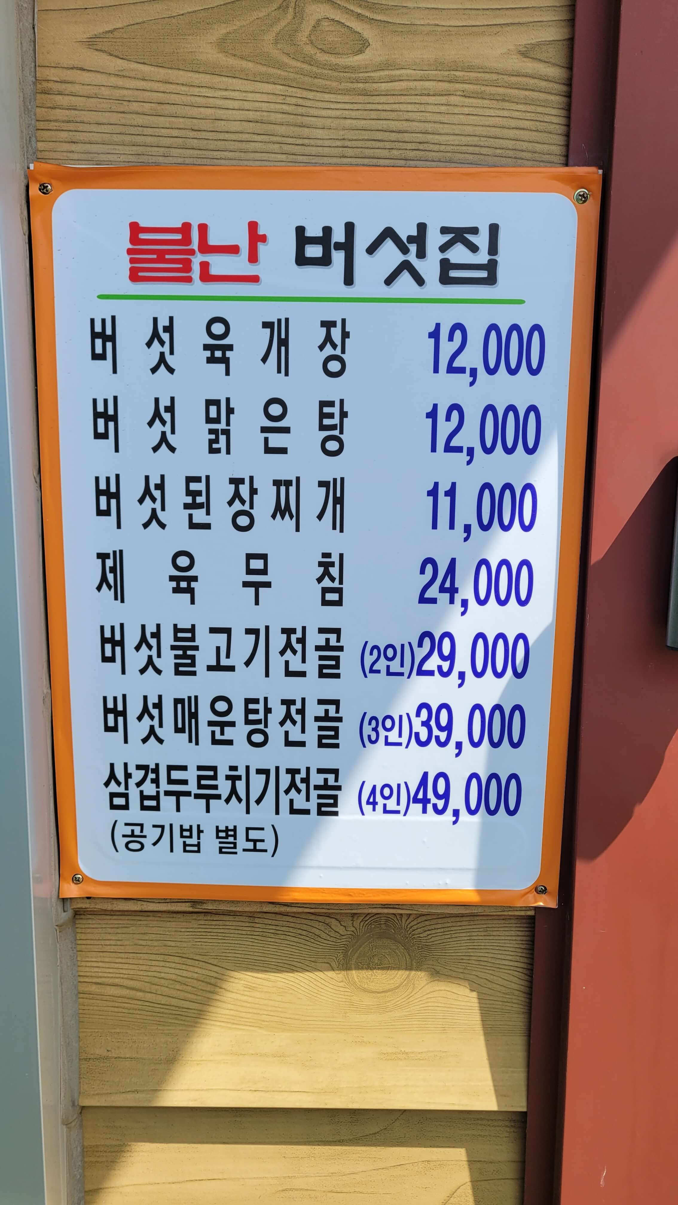 메뉴