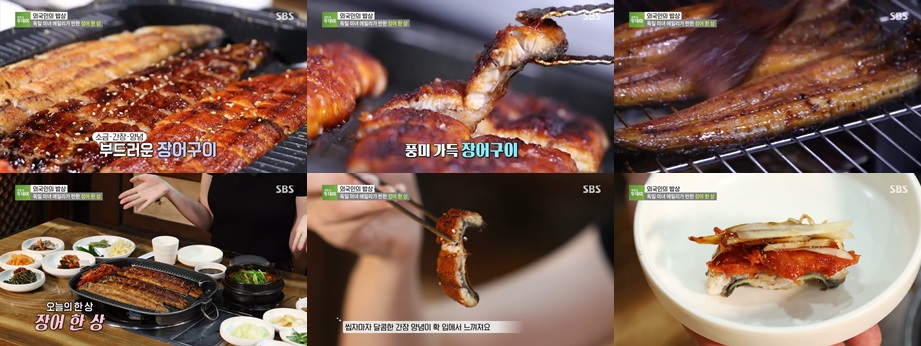 장어구이 사진입니다.