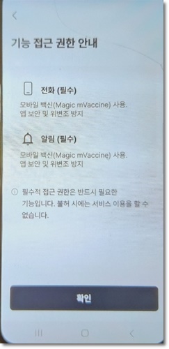 모바일 건강보험증 발급방법