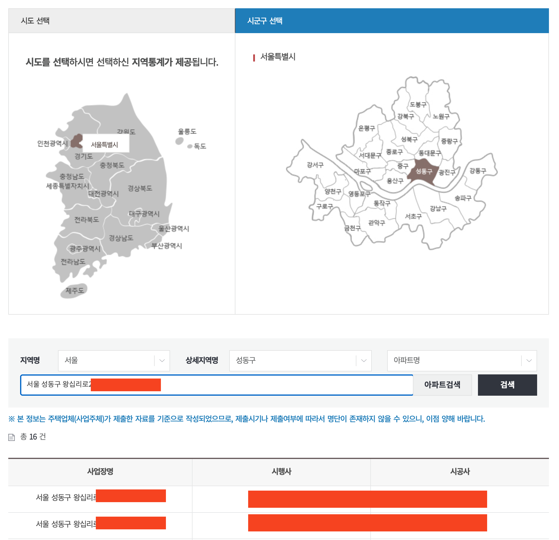 임대보증보험현황 지역으로 찾기