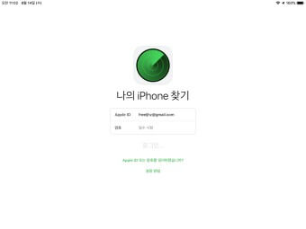 나의 아이폰 찾기