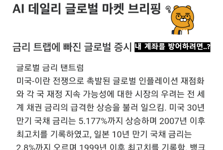글로벌 인플레이션 우려로 인한 미국 국채금리 인상 사이클 속에서 S&P500 및 나스닥 증시 하락에 대응하여 내 계좌를 방어하는 현실적인 자산 배분 전략과 미국ETF 채권 투자 타이밍 및 유의사항을 설명하는 블로그 본문 편집 이미지