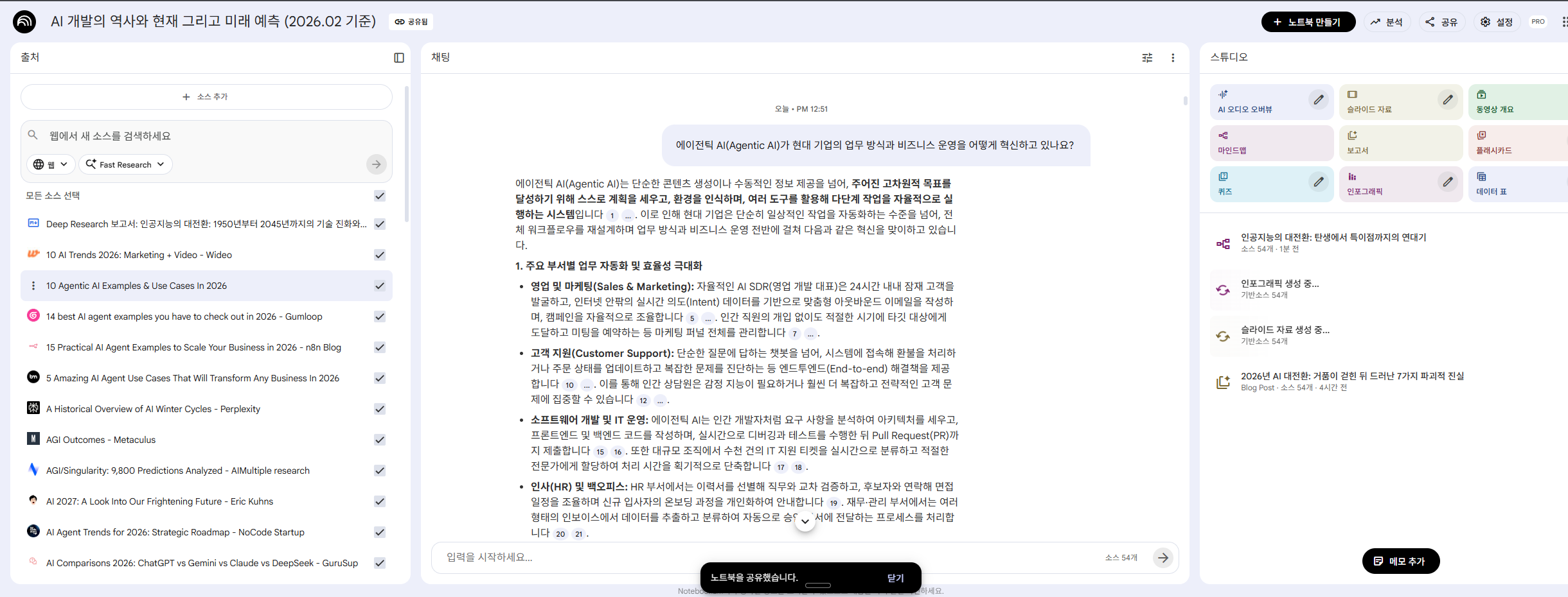 노트북LM
