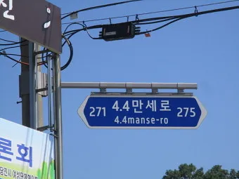 도로명주소 검색 변환 검색기_8