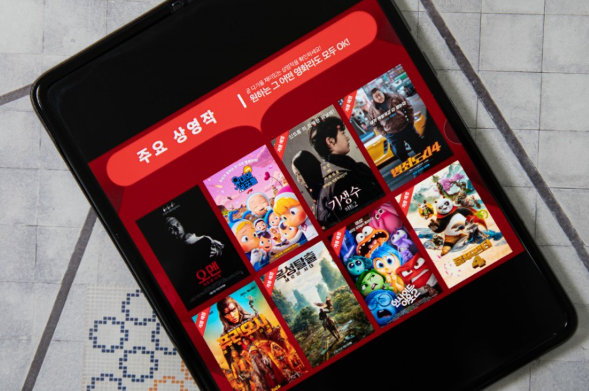 CGV 영화 할인 범죄도시4