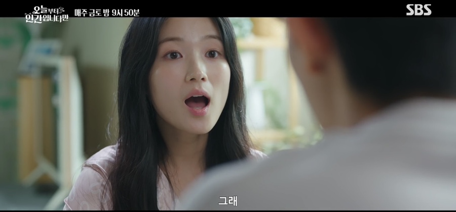 은호의 일방적인 연애 통보 장면