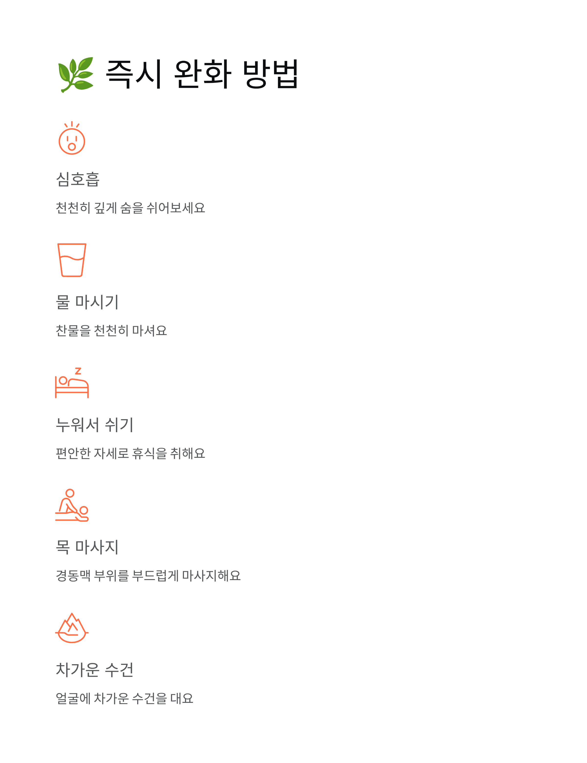 갱년기 두근거림 - 심장 두근거림 원인과 해결법 완벽 정리! 💓