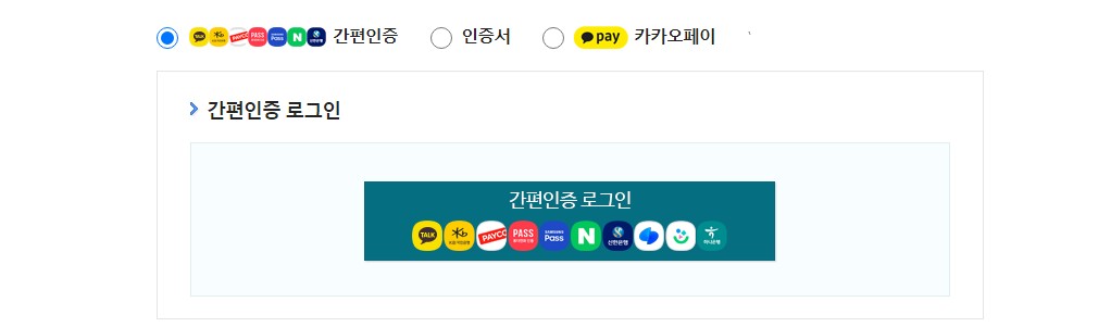 국민연금 납부액 조회하기 캡쳐본3