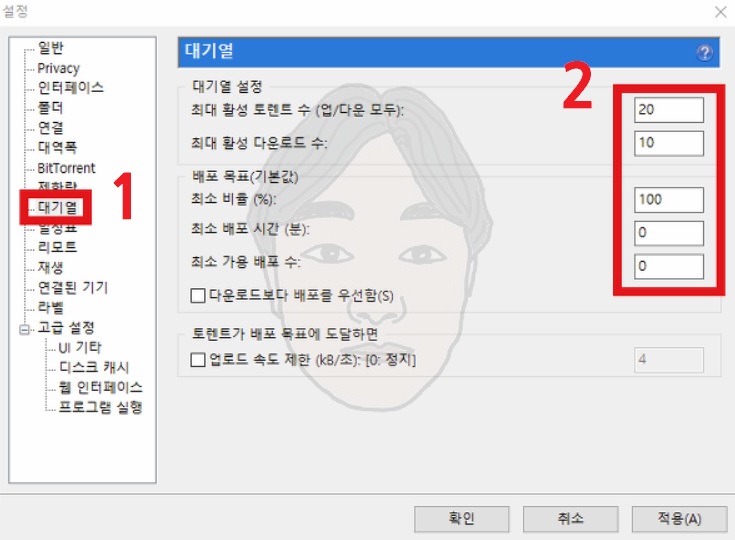 토렌트 속도 늘리는 방법