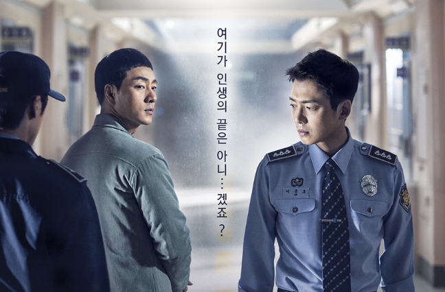 배우 박해수 슬기로운 감빵생활
