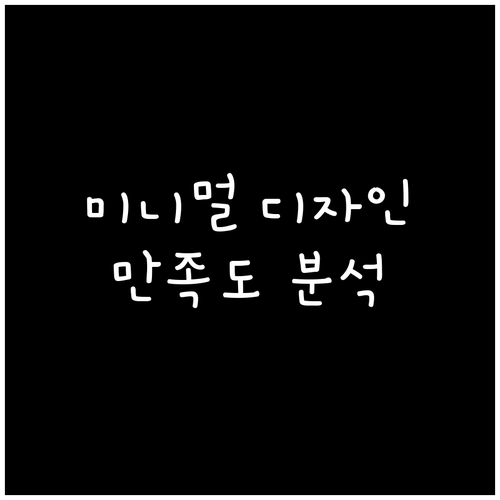 미니멀 디자인, 무광택 코팅: 마이핏..