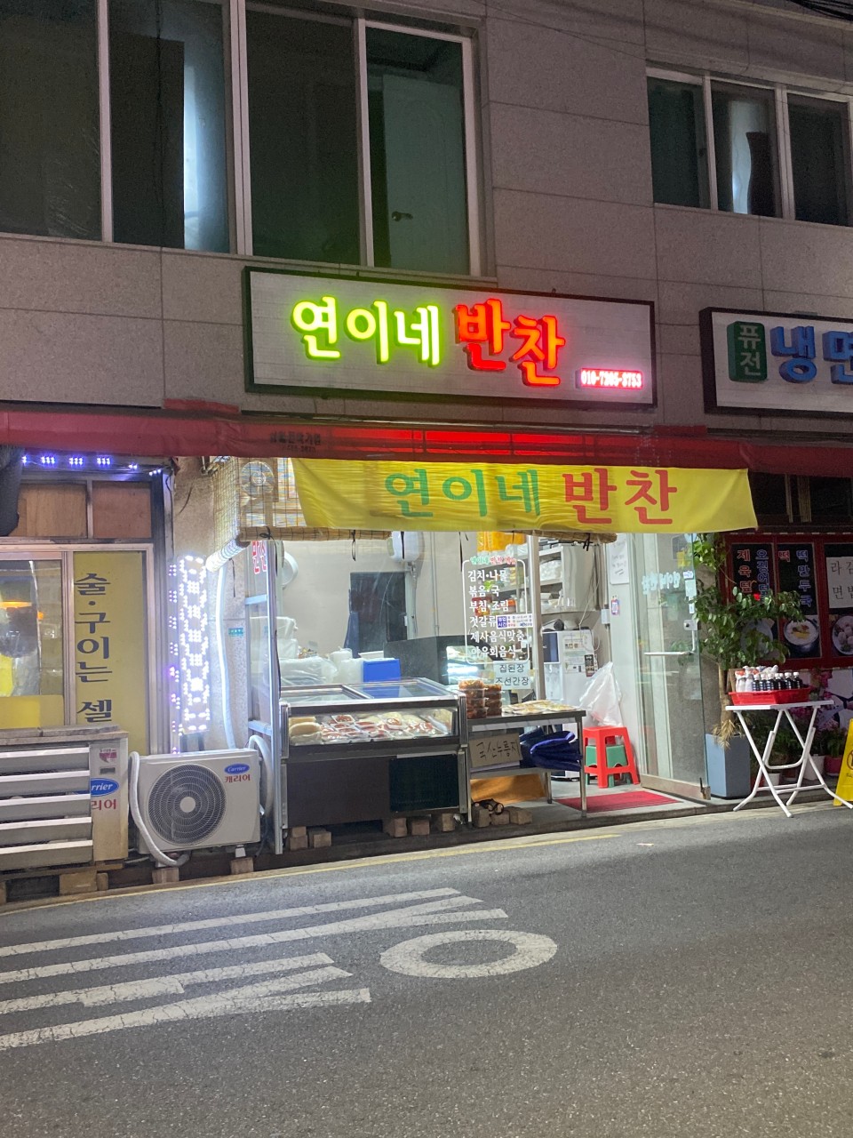 SBS 생활의 달인 – 집 반찬의 달인 1003회 출연상호명 : 연이네반찬
주소 : 서울 강동구 성안로3길 14