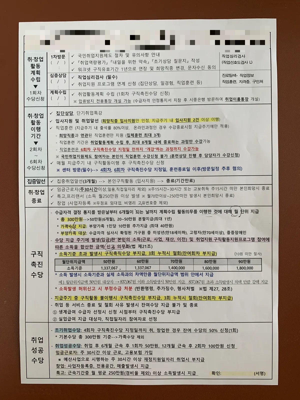 1차방문상담-안내문