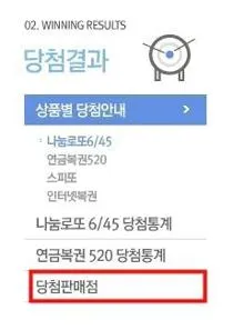 로또일등당첨지역