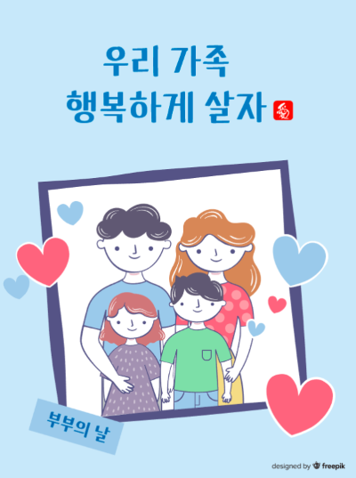 부부의날-이미지-7