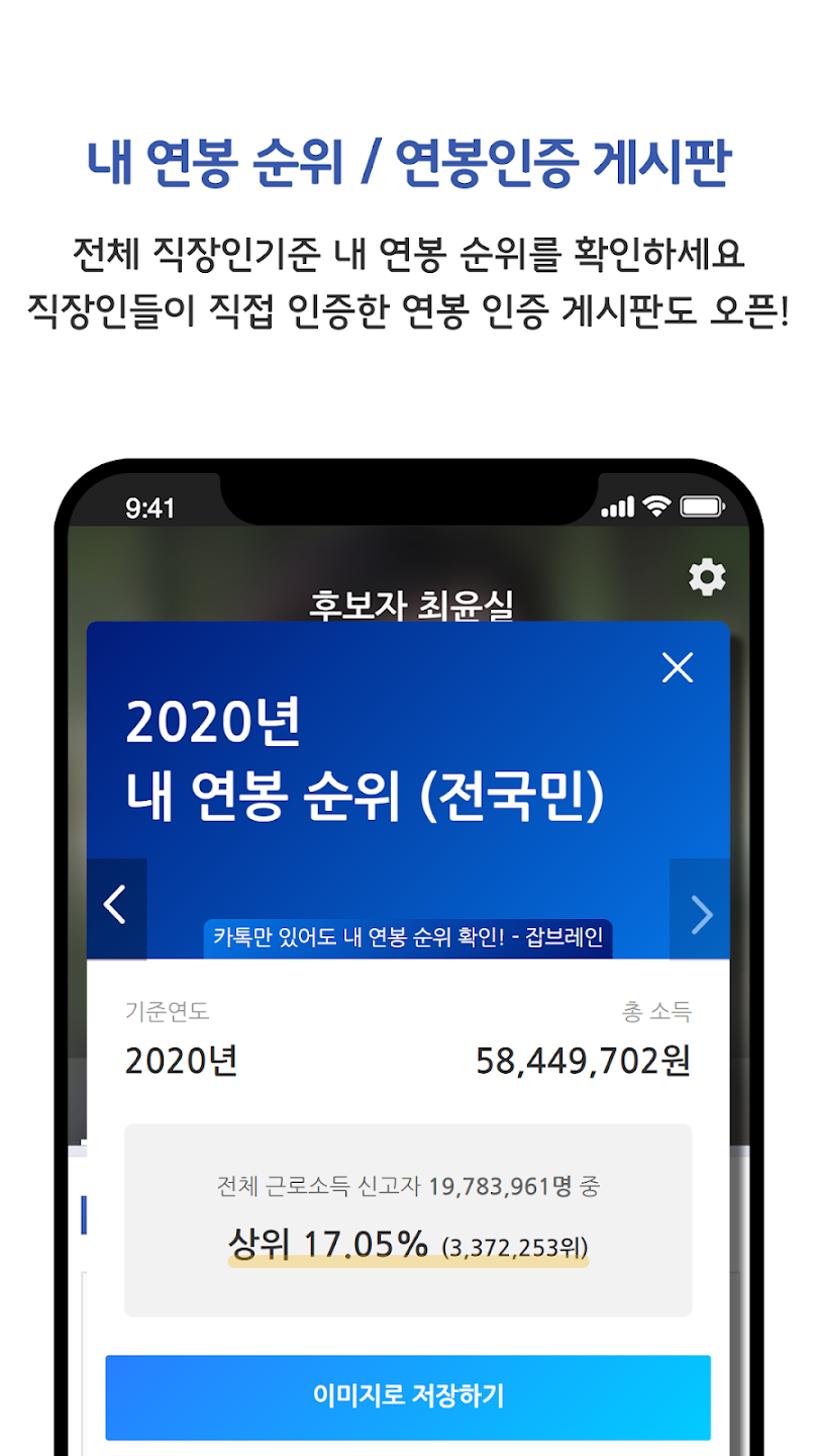 잡브레인 살펴보기 1