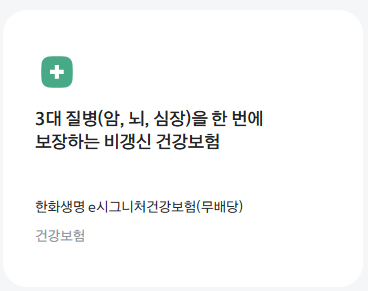 한화생명-보험금-청구-서류-누락-없이-청구-과정-모든것